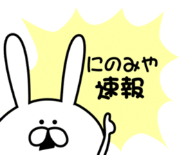 Sticker to send to Ninomiya2. sticker #9435580