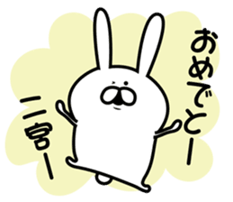 Sticker to send to Ninomiya2. sticker #9435581