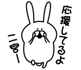 Sticker to send to Ninomiya2. sticker #9435583