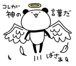 Uekara Panda sticker #9435737