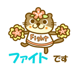 koume otter.It is a word frequently used sticker #9436214