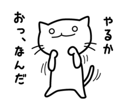 A useless cat sticker vol.3 sticker #9437186