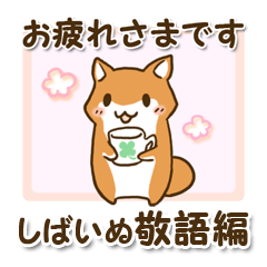 Japanese dog Shiba Inu (Ver.Japanese)