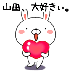 Send to Yamada Sticker