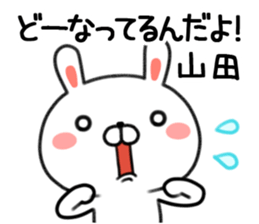 Send to Yamada Sticker sticker #9438424