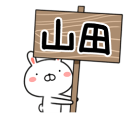 Send to Yamada Sticker sticker #9438425