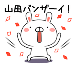 Send to Yamada Sticker sticker #9438426