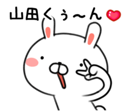 Send to Yamada Sticker sticker #9438427