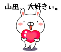 Send to Yamada Sticker sticker #9438428