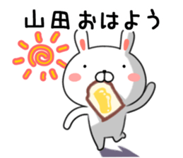 Send to Yamada Sticker sticker #9438430