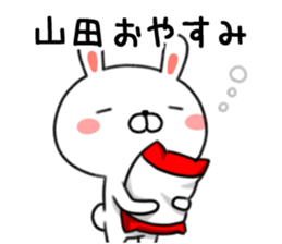 Send to Yamada Sticker sticker #9438431