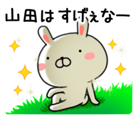 Send to Yamada Sticker sticker #9438433