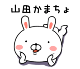 Send to Yamada Sticker sticker #9438435