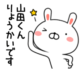Send to Yamada Sticker sticker #9438436