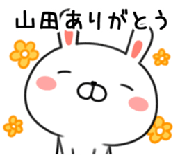 Send to Yamada Sticker sticker #9438437