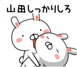 Send to Yamada Sticker sticker #9438439