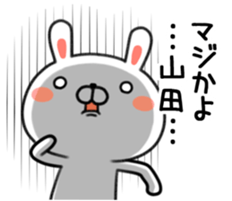 Send to Yamada Sticker sticker #9438440