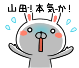 Send to Yamada Sticker sticker #9438441