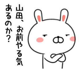 Send to Yamada Sticker sticker #9438442