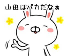 Send to Yamada Sticker sticker #9438443