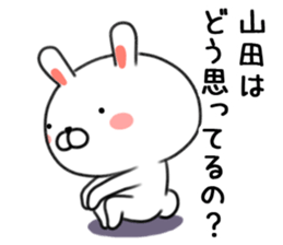 Send to Yamada Sticker sticker #9438444
