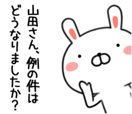 Send to Yamada Sticker sticker #9438445