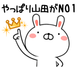 Send to Yamada Sticker sticker #9438446