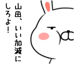 Send to Yamada Sticker sticker #9438449