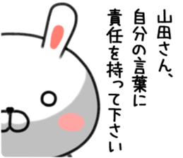 Send to Yamada Sticker sticker #9438451