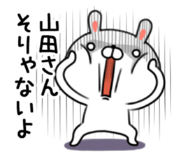Send to Yamada Sticker sticker #9438452