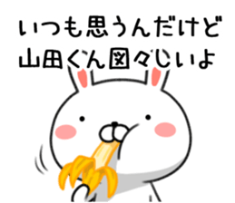 Send to Yamada Sticker sticker #9438454