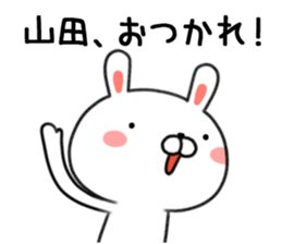 Send to Yamada Sticker sticker #9438455