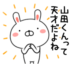 Send to Yamada Sticker sticker #9438456