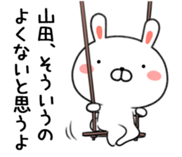 Send to Yamada Sticker sticker #9438457