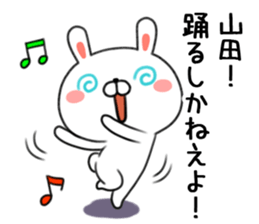 Send to Yamada Sticker sticker #9438458