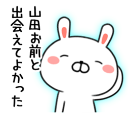Send to Yamada Sticker sticker #9438460