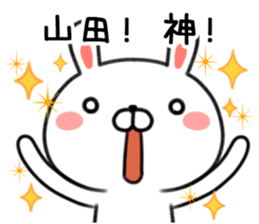 Send to Yamada Sticker sticker #9438461