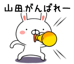 Send to Yamada Sticker sticker #9438462