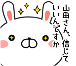 Send to Yamada Sticker sticker #9438463