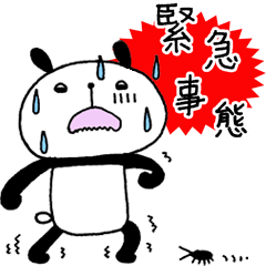 Playful Osaka panda*Plain*