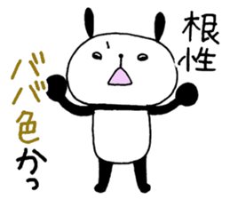 Playful Osaka panda*Plain* sticker #9438569