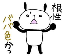 Playful Osaka panda*Plain* sticker #9438569