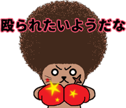 The Seven Afro Cats #3 -Raging Cat- sticker #9439096