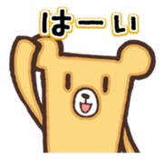 The name of the bear "Kumada-kuma" 2 sticker #9439544