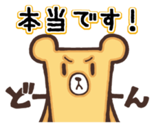 The name of the bear "Kumada-kuma" 2 sticker #9439554