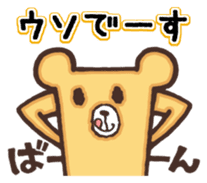 The name of the bear "Kumada-kuma" 2 sticker #9439555