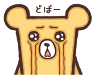 The name of the bear "Kumada-kuma" 2 sticker #9439566