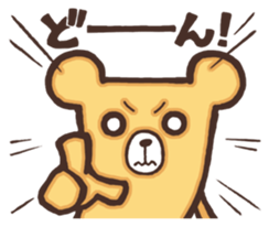The name of the bear "Kumada-kuma" 2 sticker #9439570
