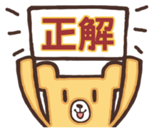 The name of the bear "Kumada-kuma" 2 sticker #9439572