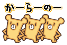 The name of the bear "Kumada-kuma" 2 sticker #9439574